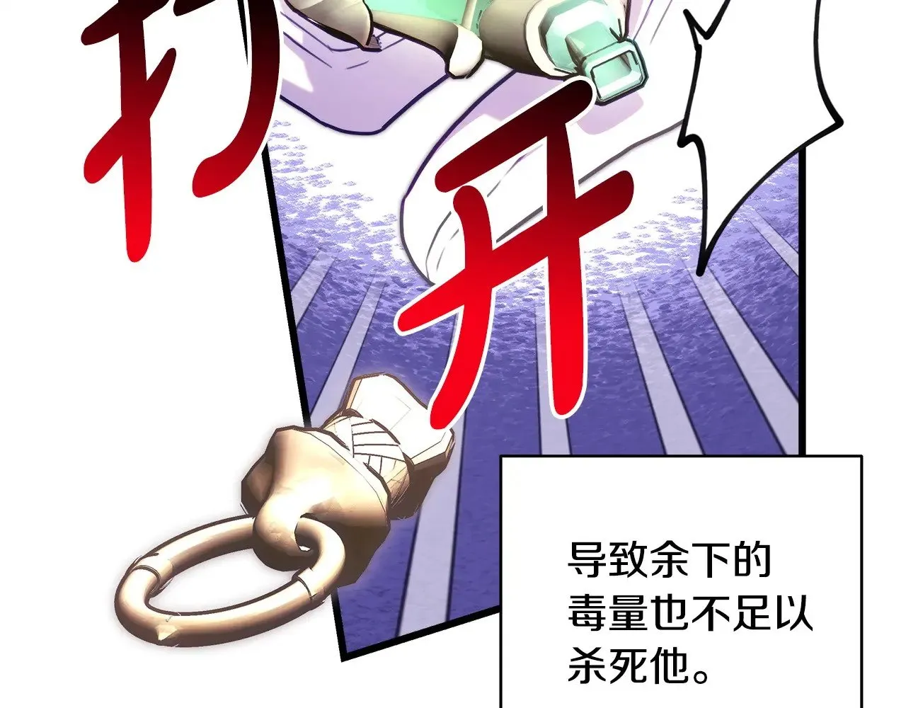 第99话 暗中相助257