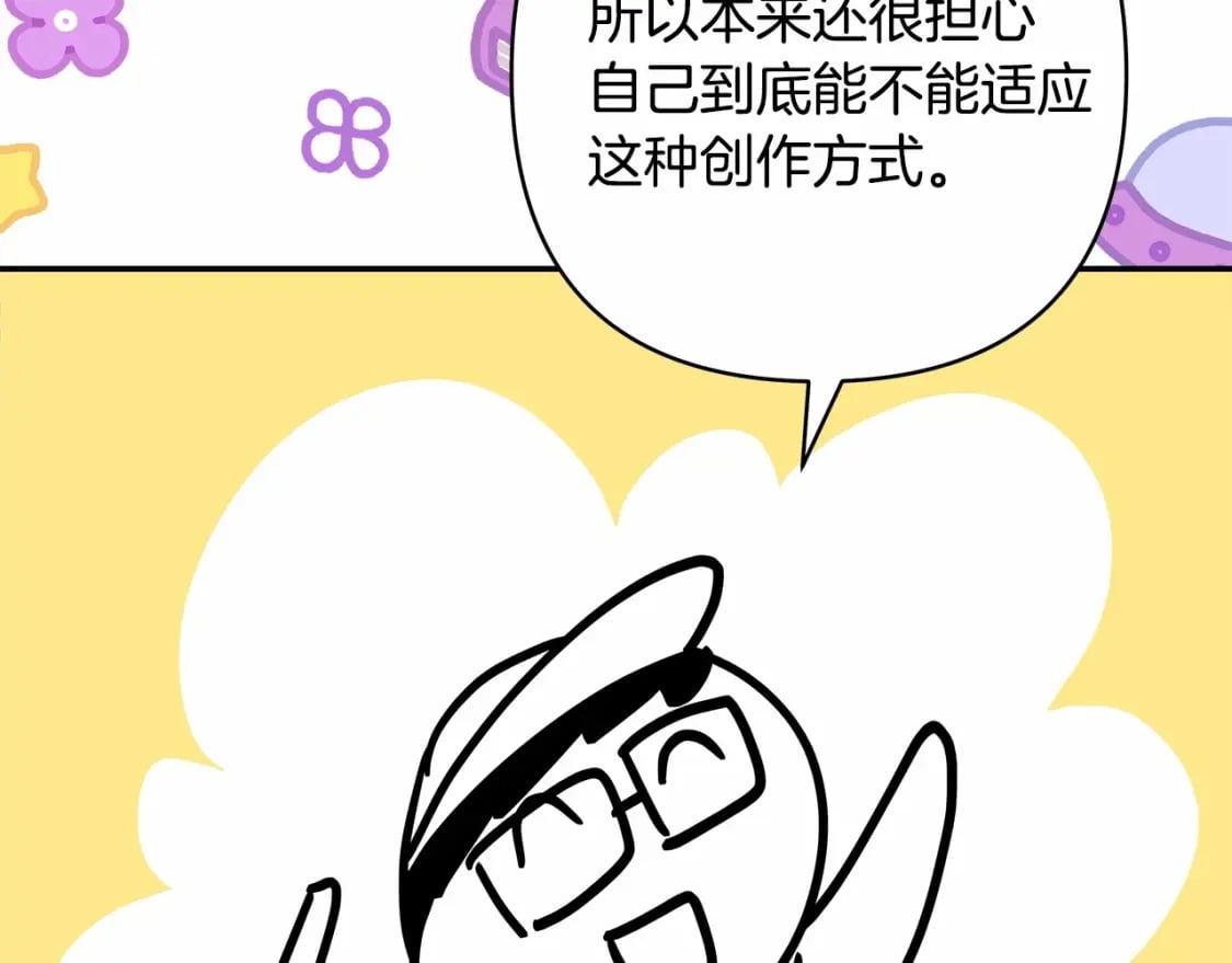 迟来的后记：作者创作心路历程揭秘！138