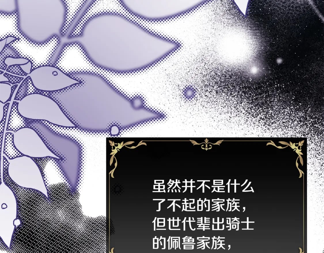 番外3 玛诺思与利威尔（莉泰拉父母）上67