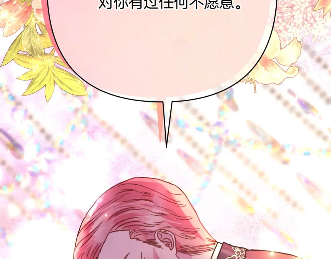 番外四 玛诺思与利威尔（莉泰拉父母）下181