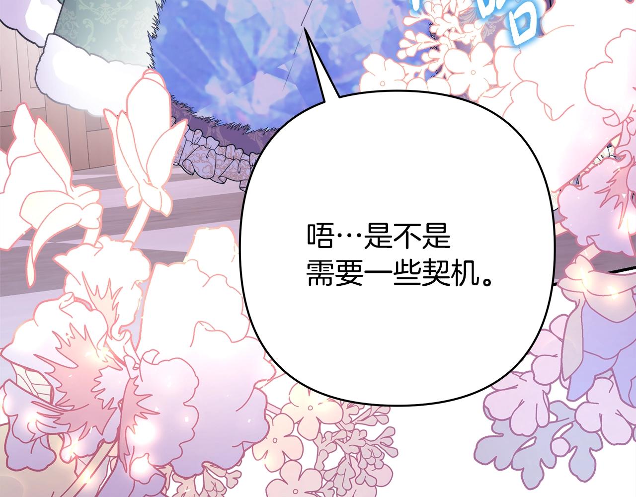 第38话 揭秘真实理想型老公199