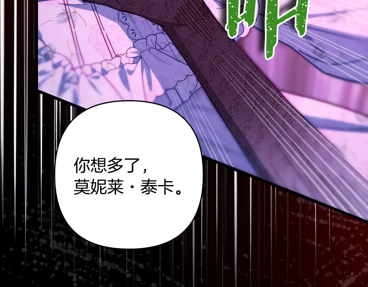 第104话 另一个莫妮莱115