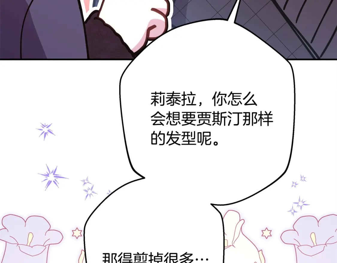 第75话 理发师大公上线214