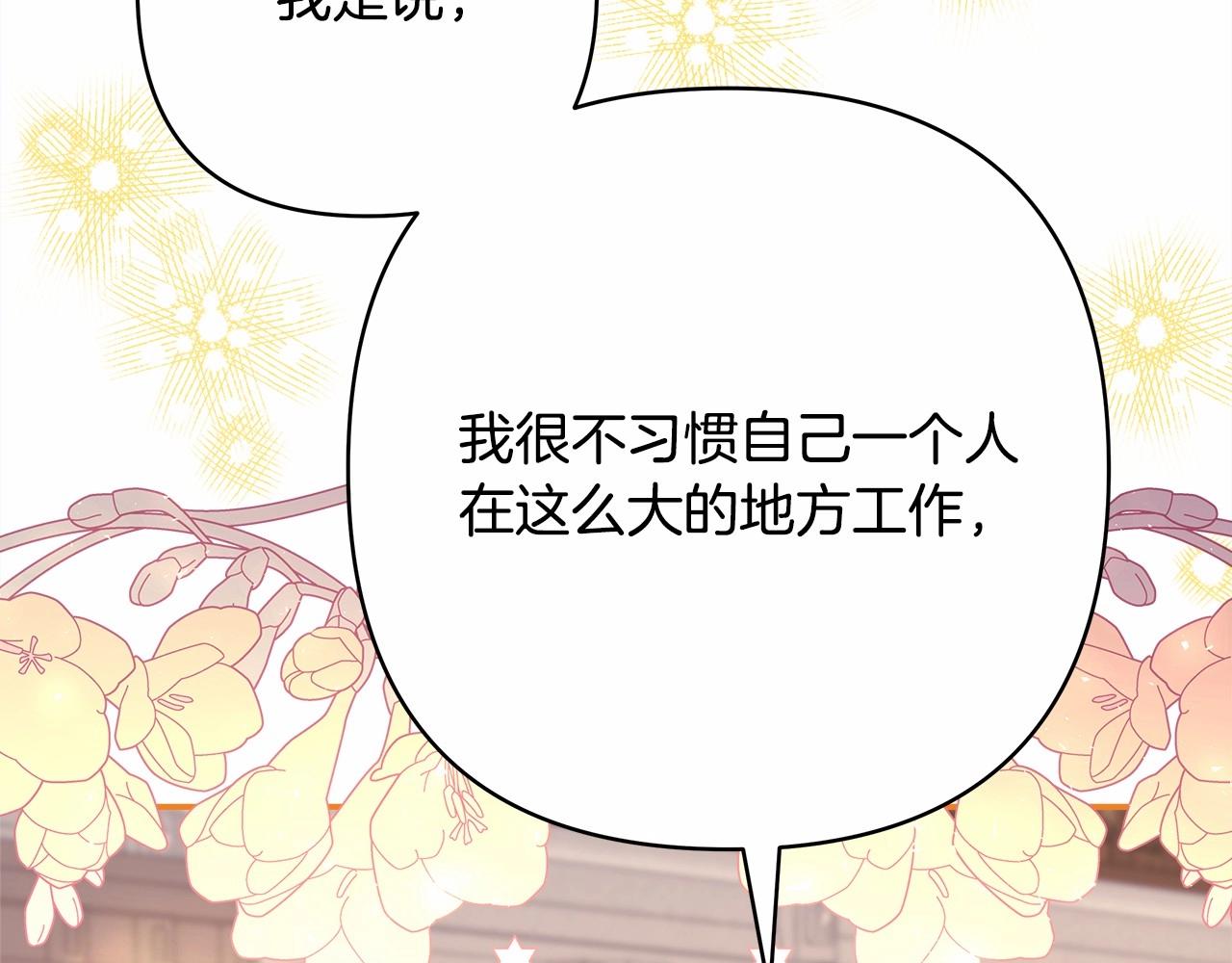 第34话 回到自己的家，为所欲为209