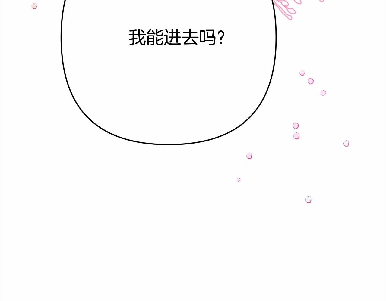 第13话 解锁大公新造型21