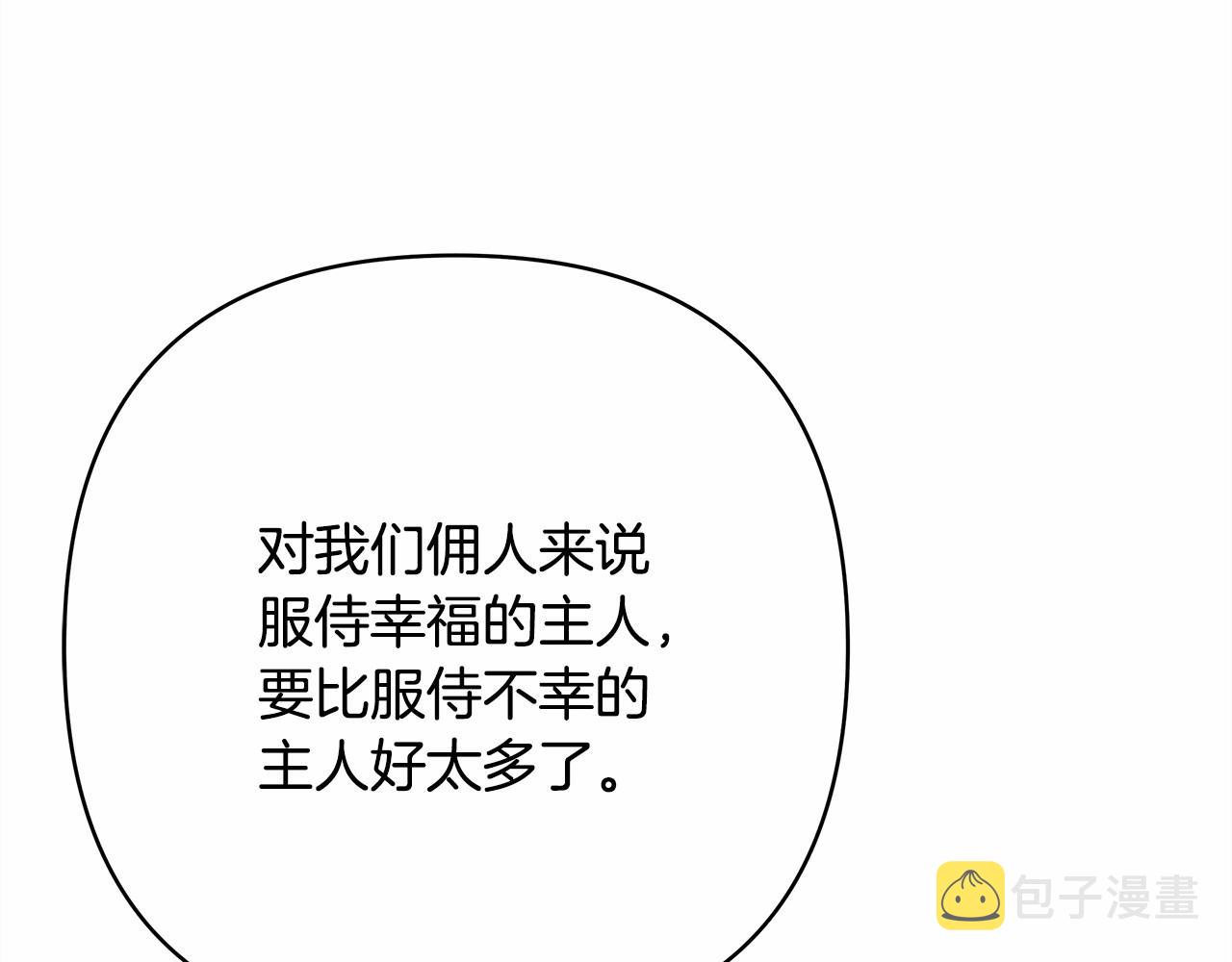 第8话 拽姐的自卑小奶狗57