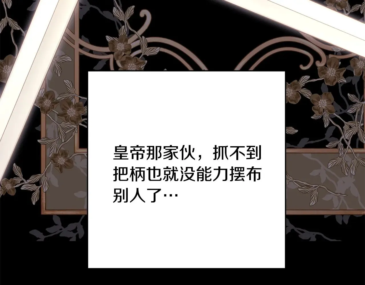第94话 最终决定参加226