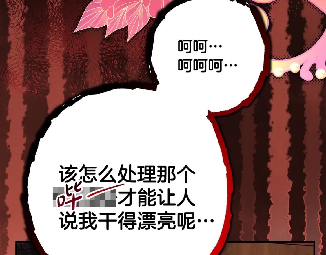 第60话 告诉你我的秘密111