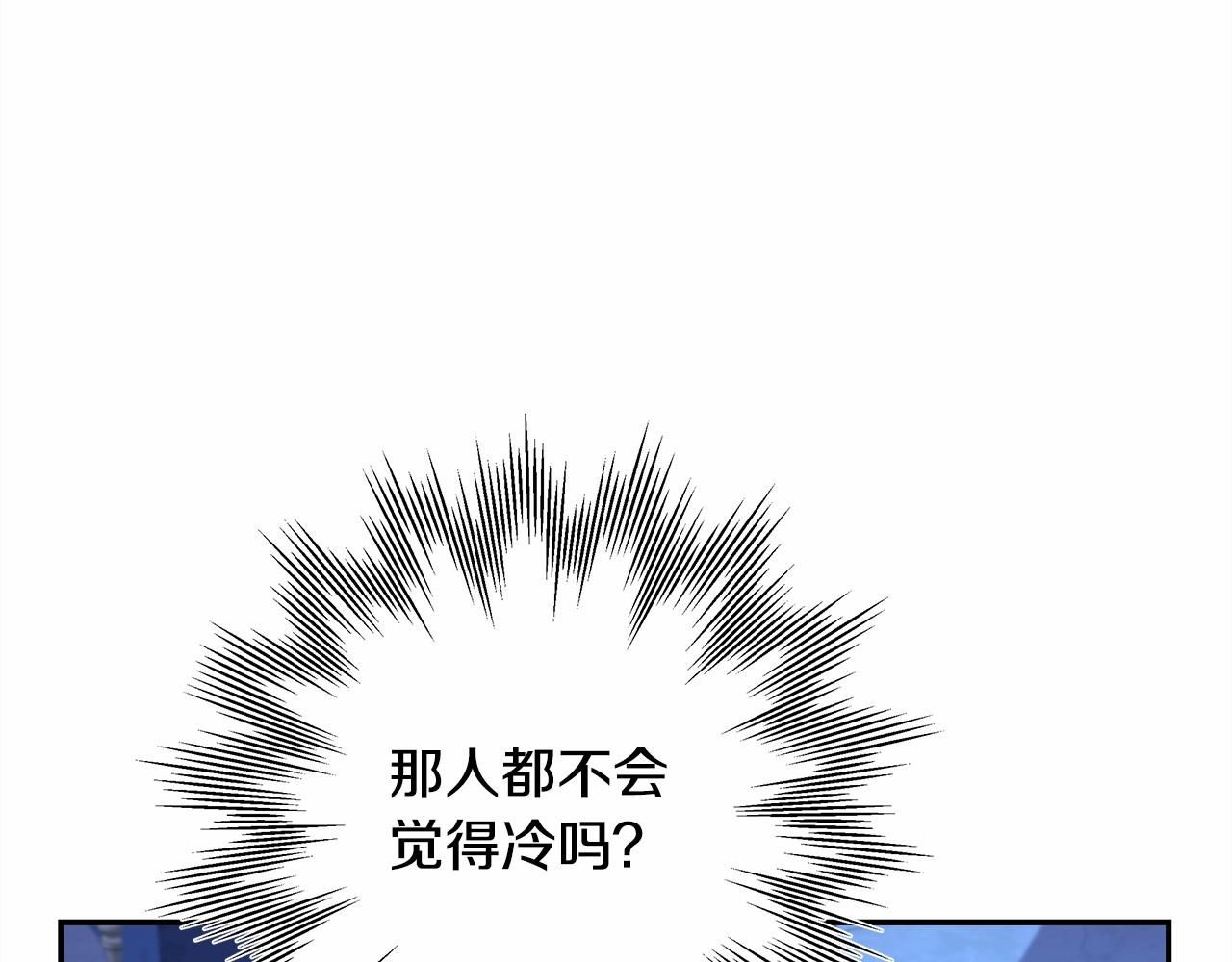 第5话 大公的胸膛，安全感十足！90