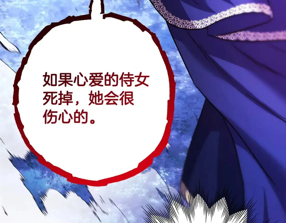 第86话 皇室真是太笋了356