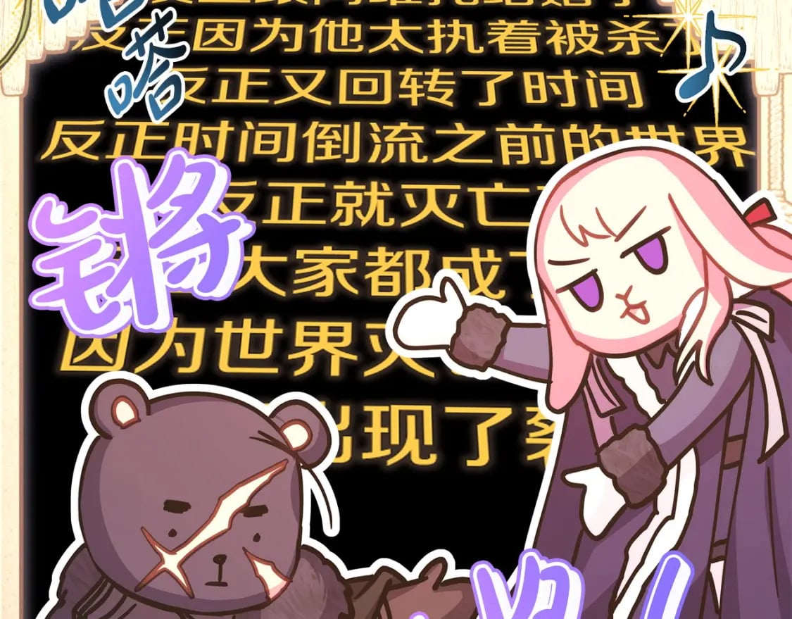 第75话 理发师大公上线75