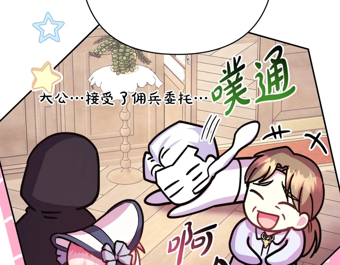 第59话 我想雇你办件事216