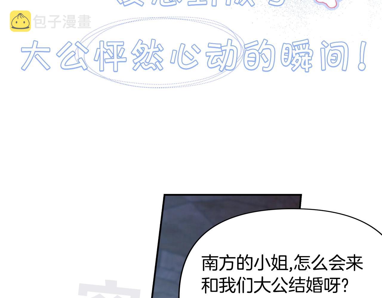 序章 刀疤大公，为爱变猛（萌）27