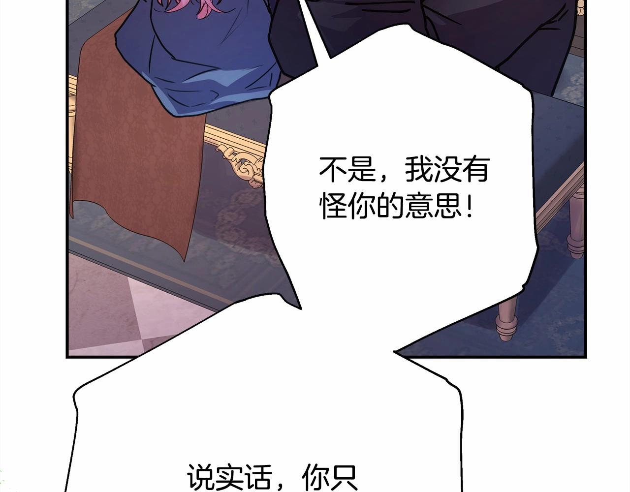 第23话 你穿什么都合适161