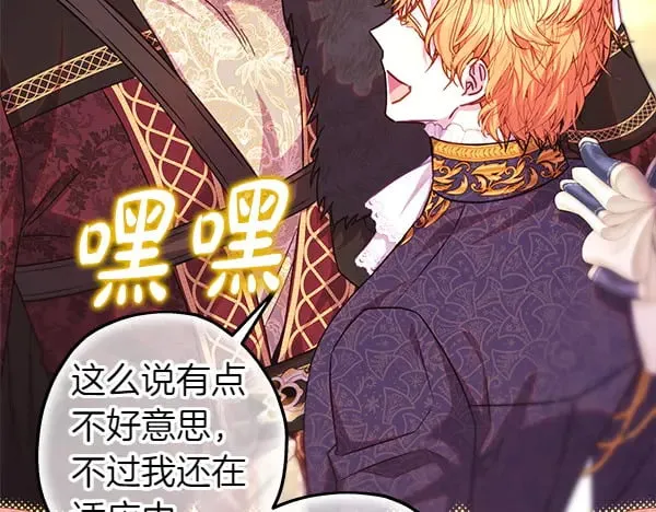第107话 达成一致116