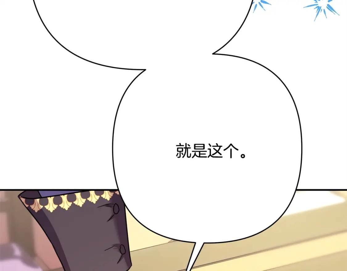第74话 让骑士团看看我的能力231