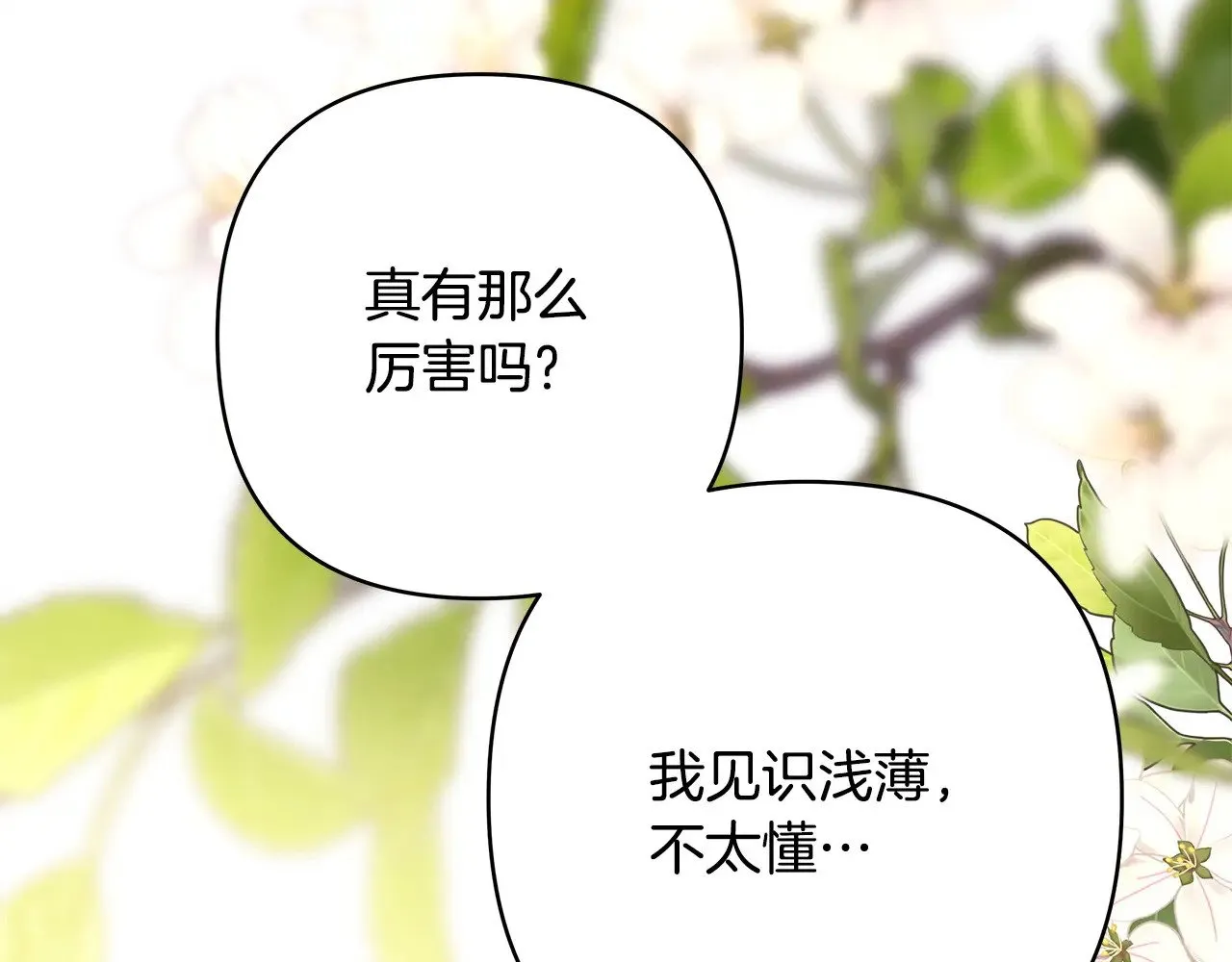 第99话 暗中相助109