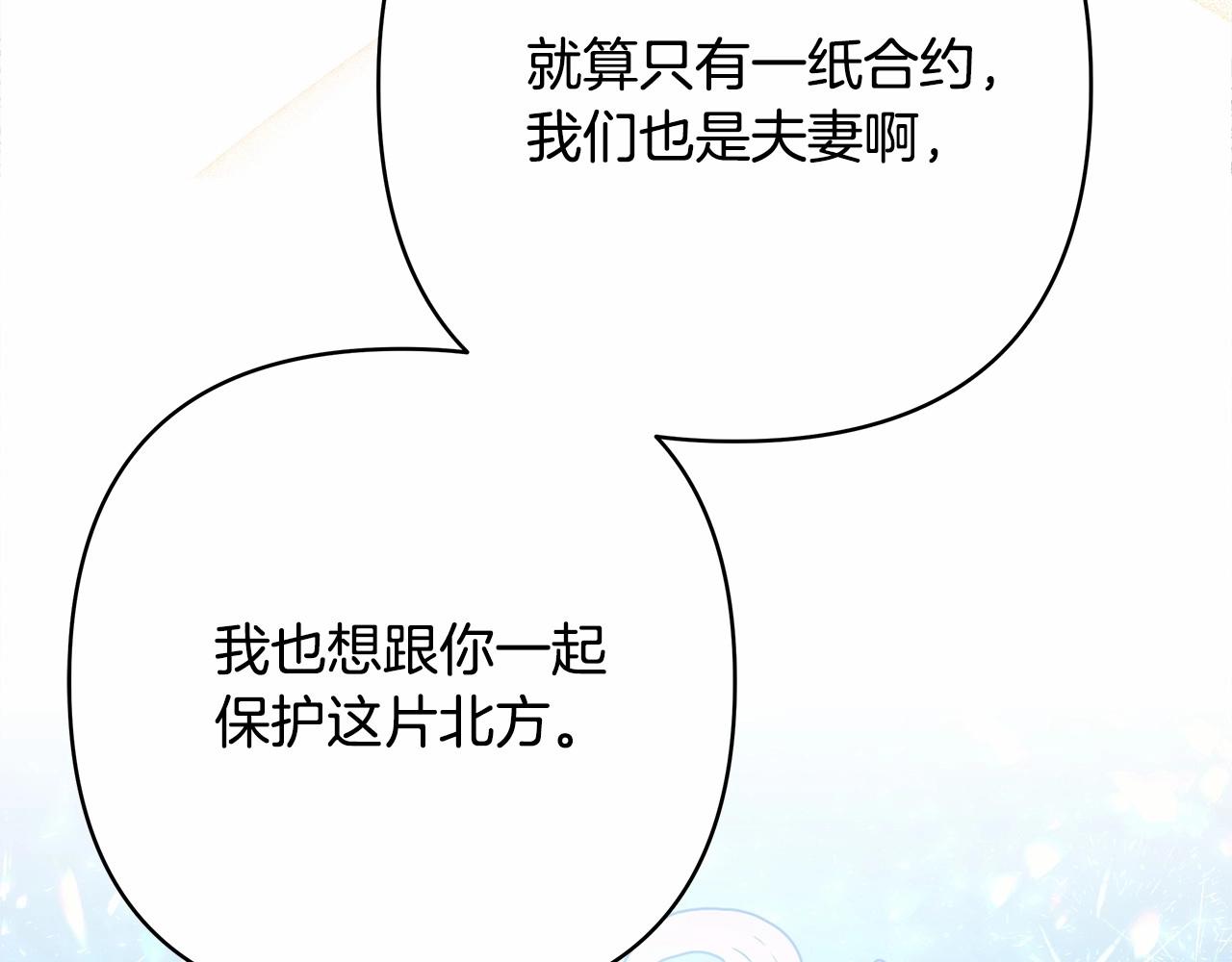 第12话 宴会交换真心236
