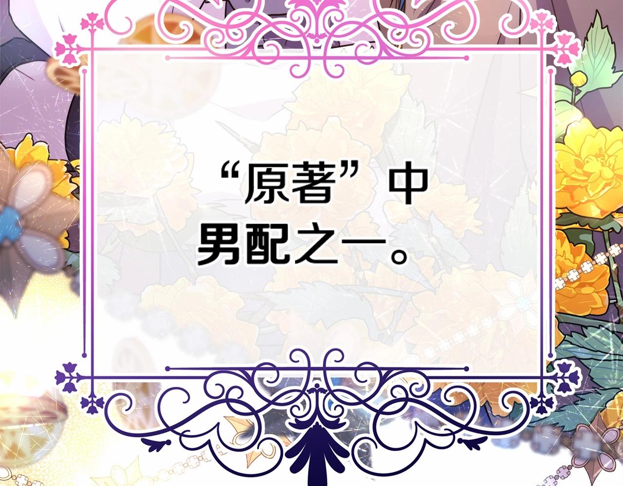 第17话 第三者介入，大公慌了94