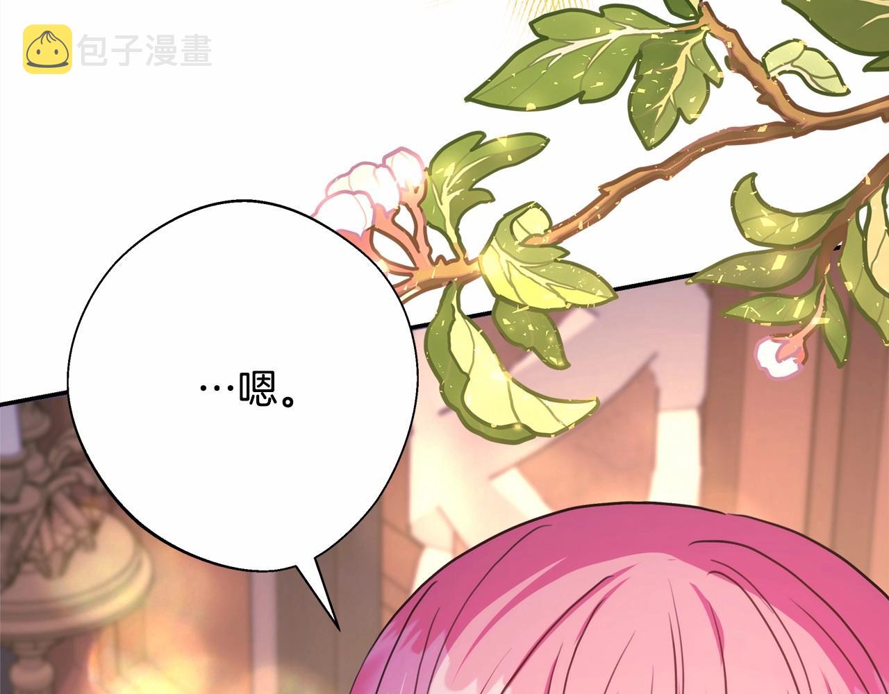 第36话 生崽的可能性216
