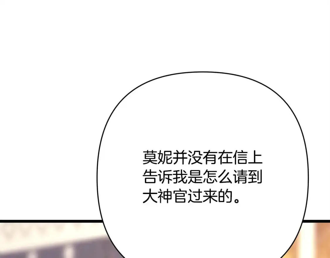 第83话 奇迹的力量57