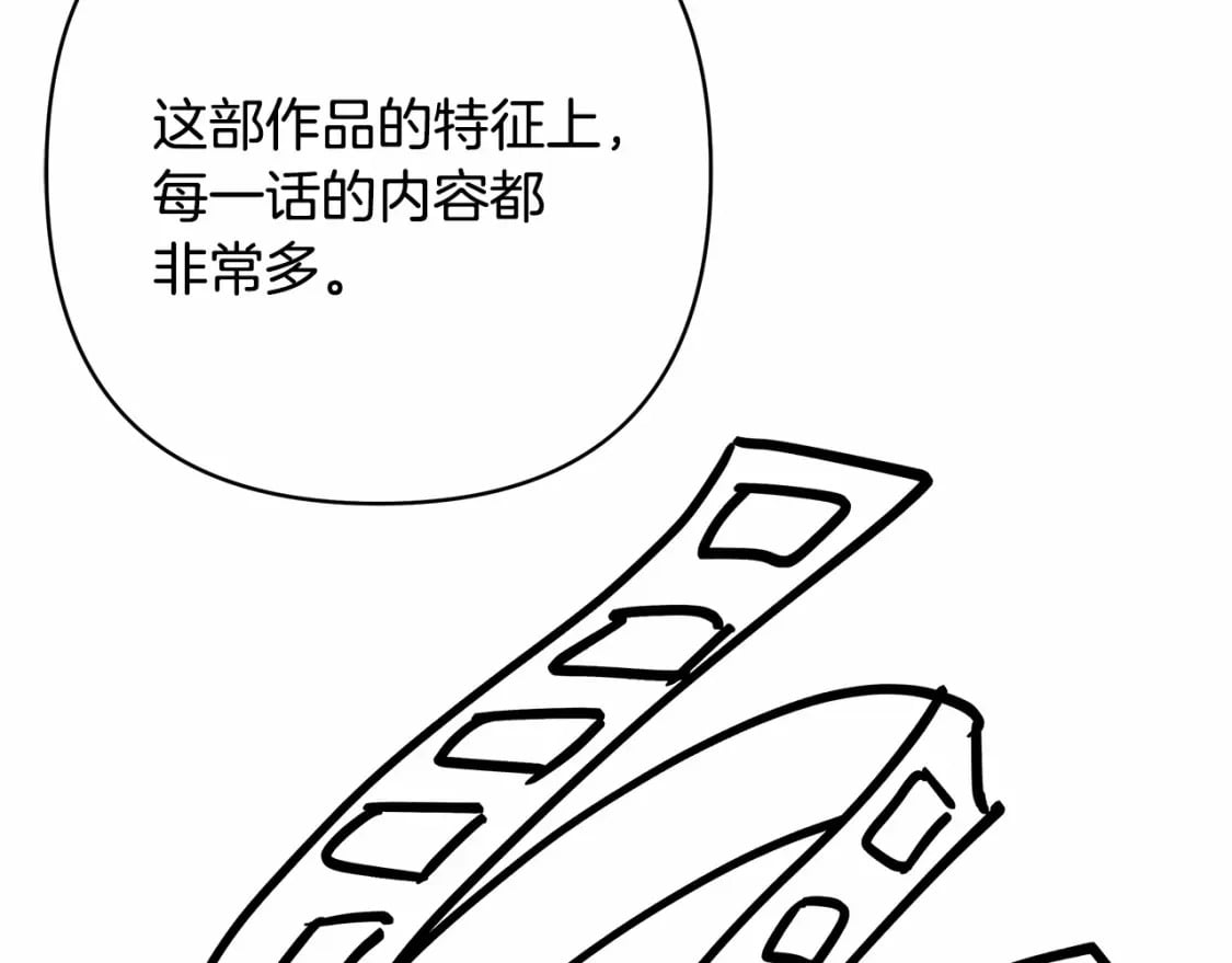 迟来的后记：作者创作心路历程揭秘！144