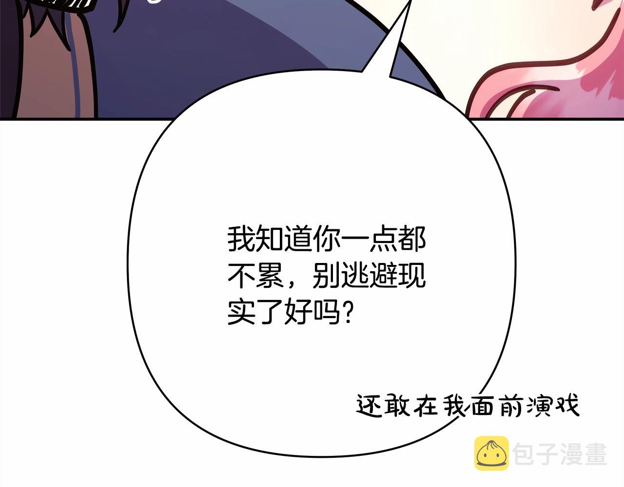 第16话 沉浸式亲吻10