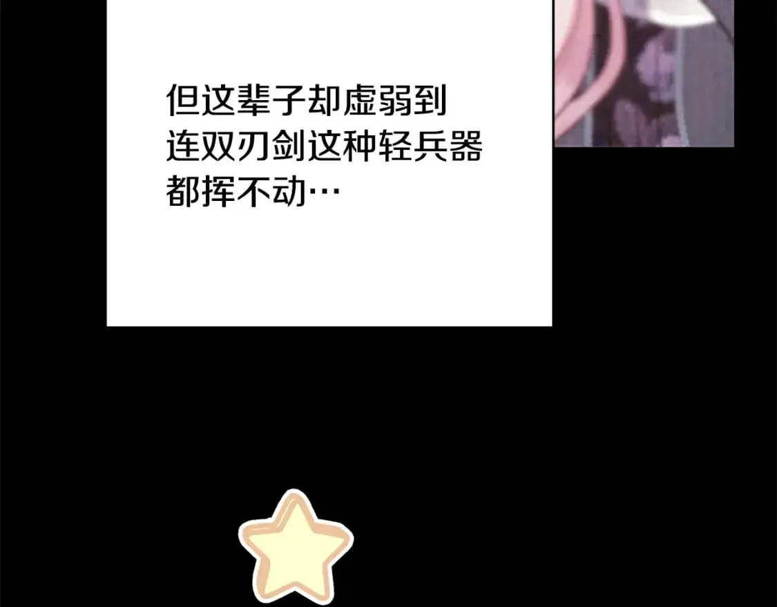 第80话 皇太子的诡计退退退224