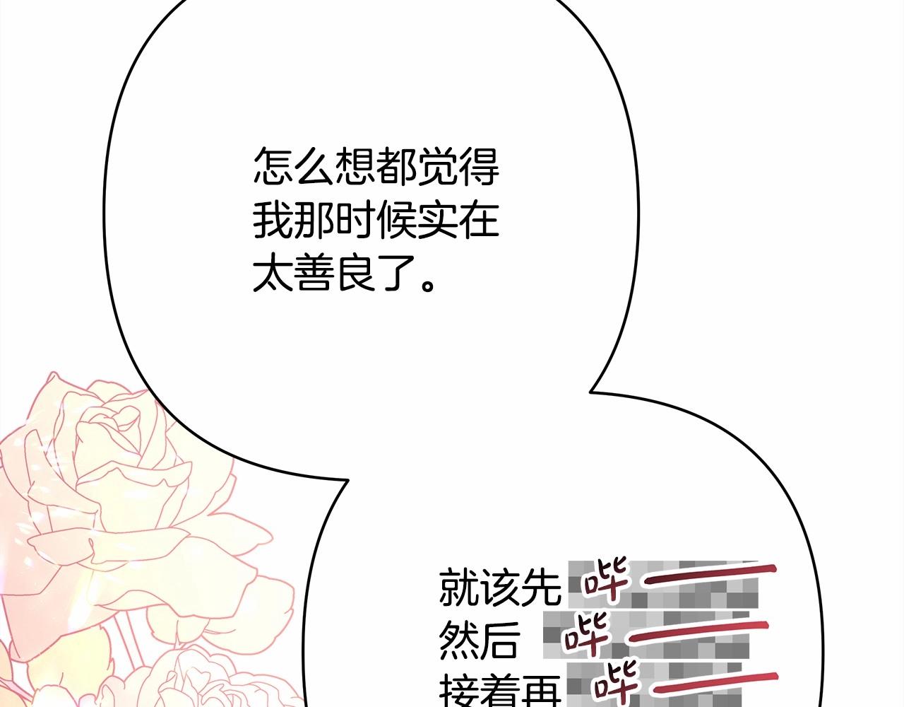 第13话 解锁大公新造型207