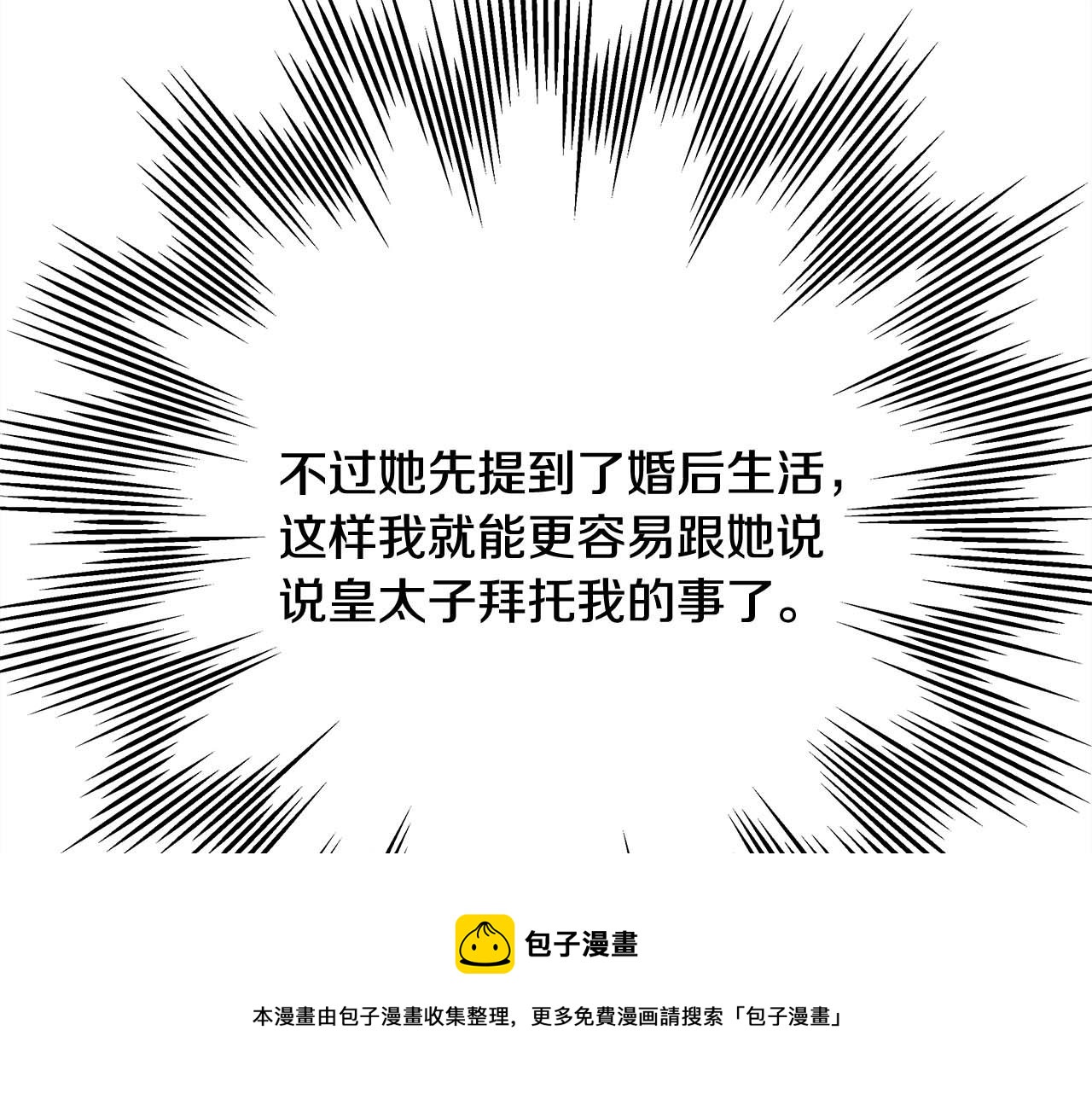 第27话 可爱的丈夫245
