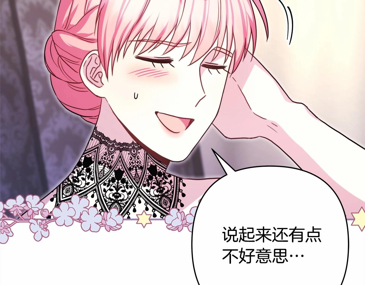 第29话 一整晚都没法好好睡96