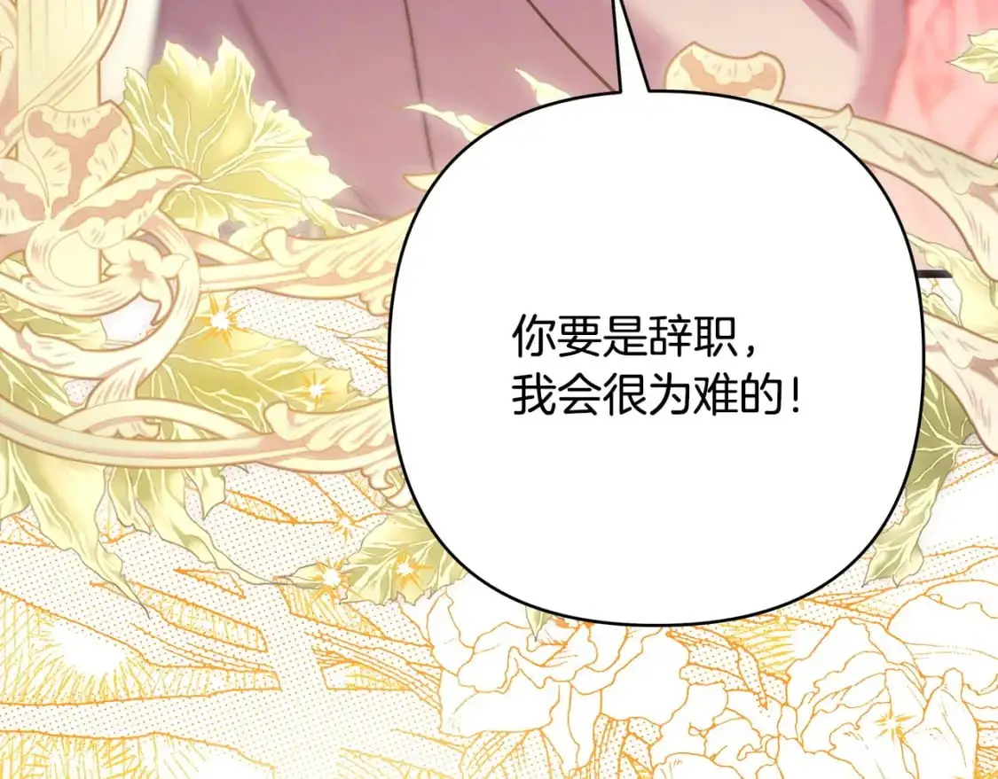 第87话 夫妻同心，其利断金253