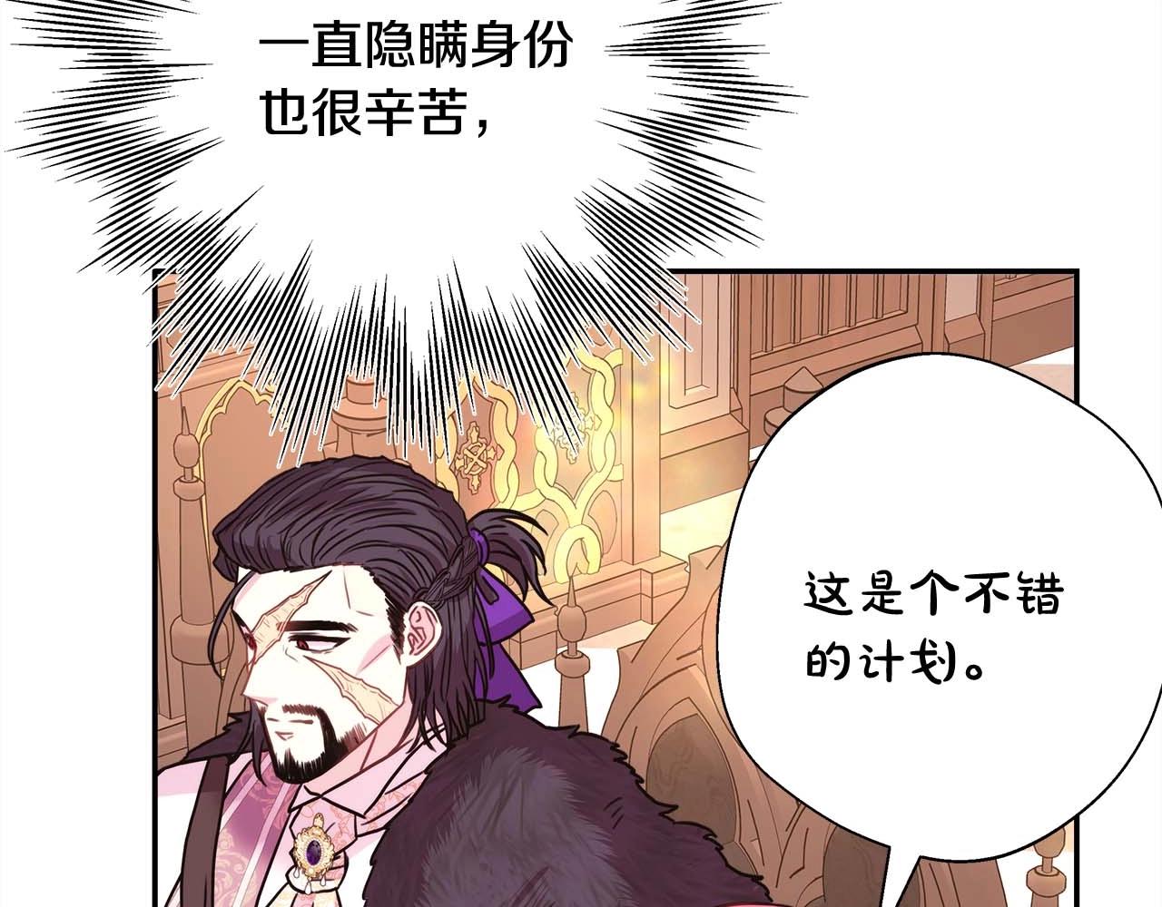 第37话 北方大熊vs兔子夫人246
