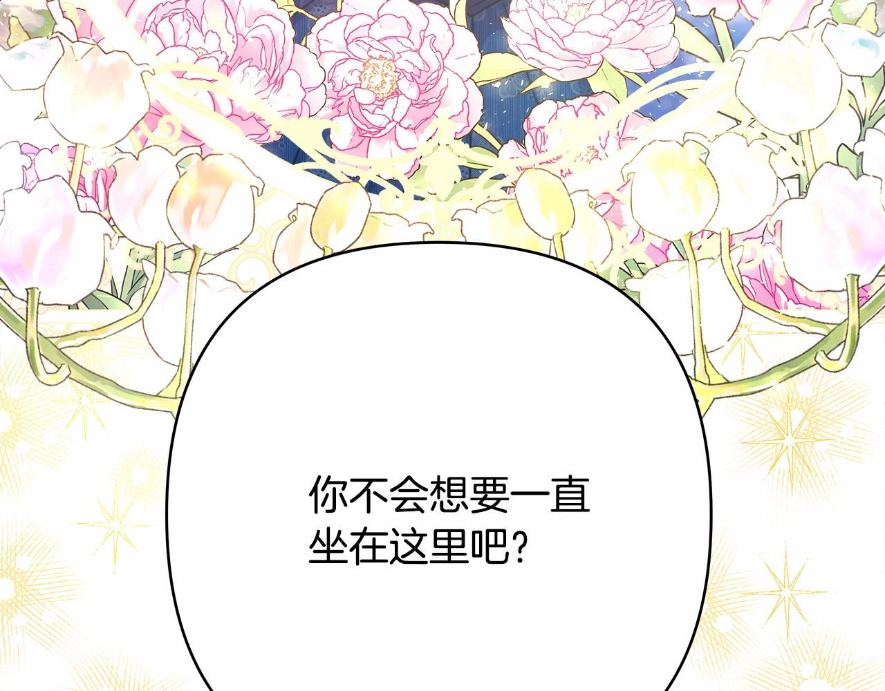 第8话 拽姐的自卑小奶狗254