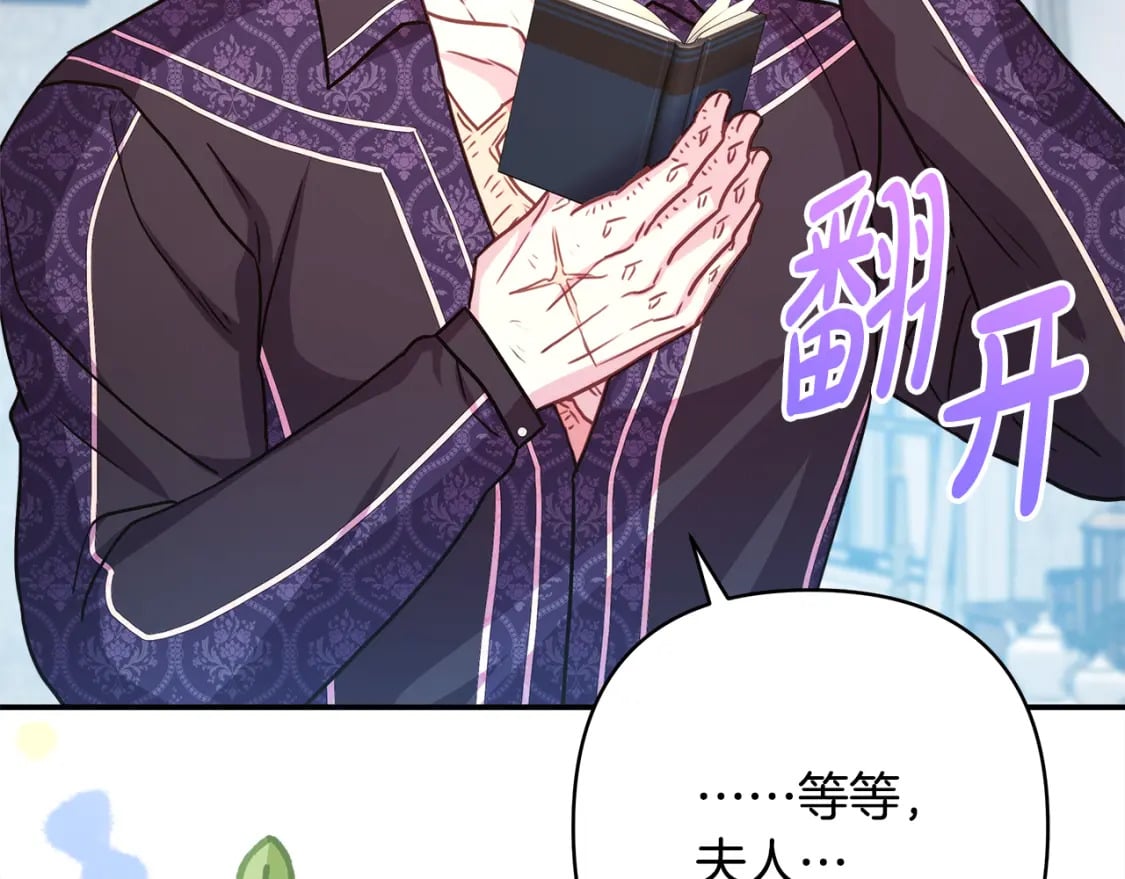第56话 来场说走就走的旅行148