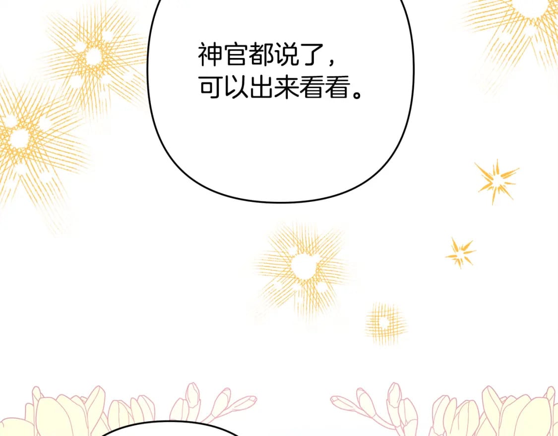 第57话 是不是要有宝宝了256