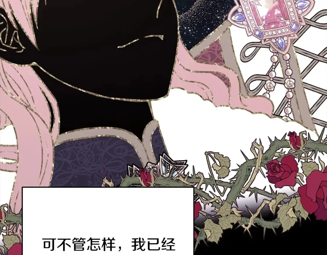第80话 皇太子的诡计退退退61