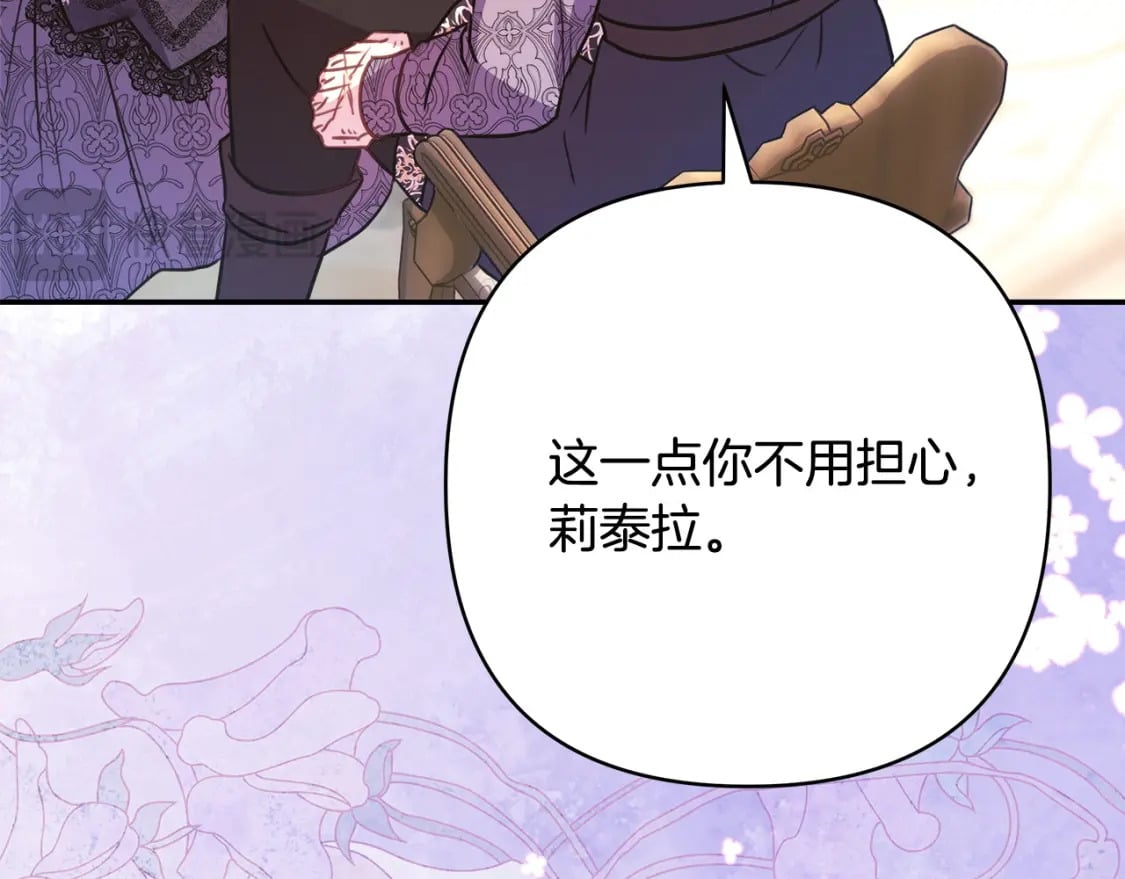 第68话 未曾说出口的依赖195