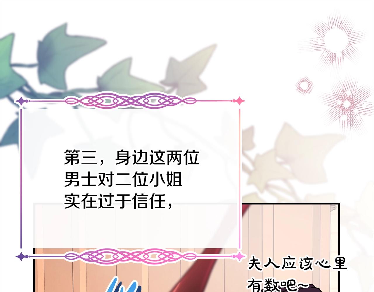 第38话 揭秘真实理想型老公218