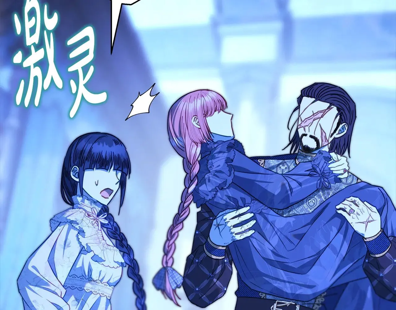 第105话 依然选择相信236