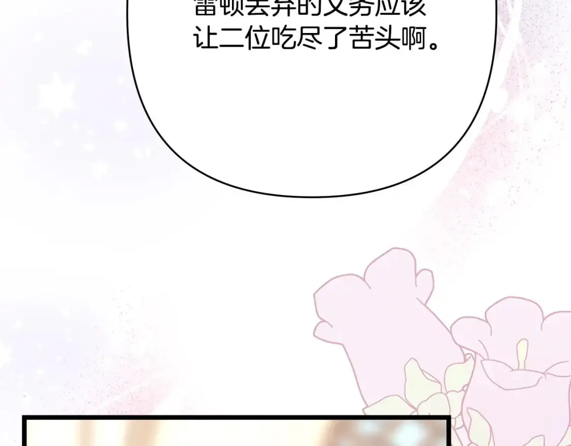 第84话 答应做你的证人79