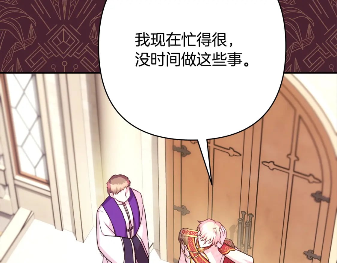 第69话 心想事成了，但又没成98