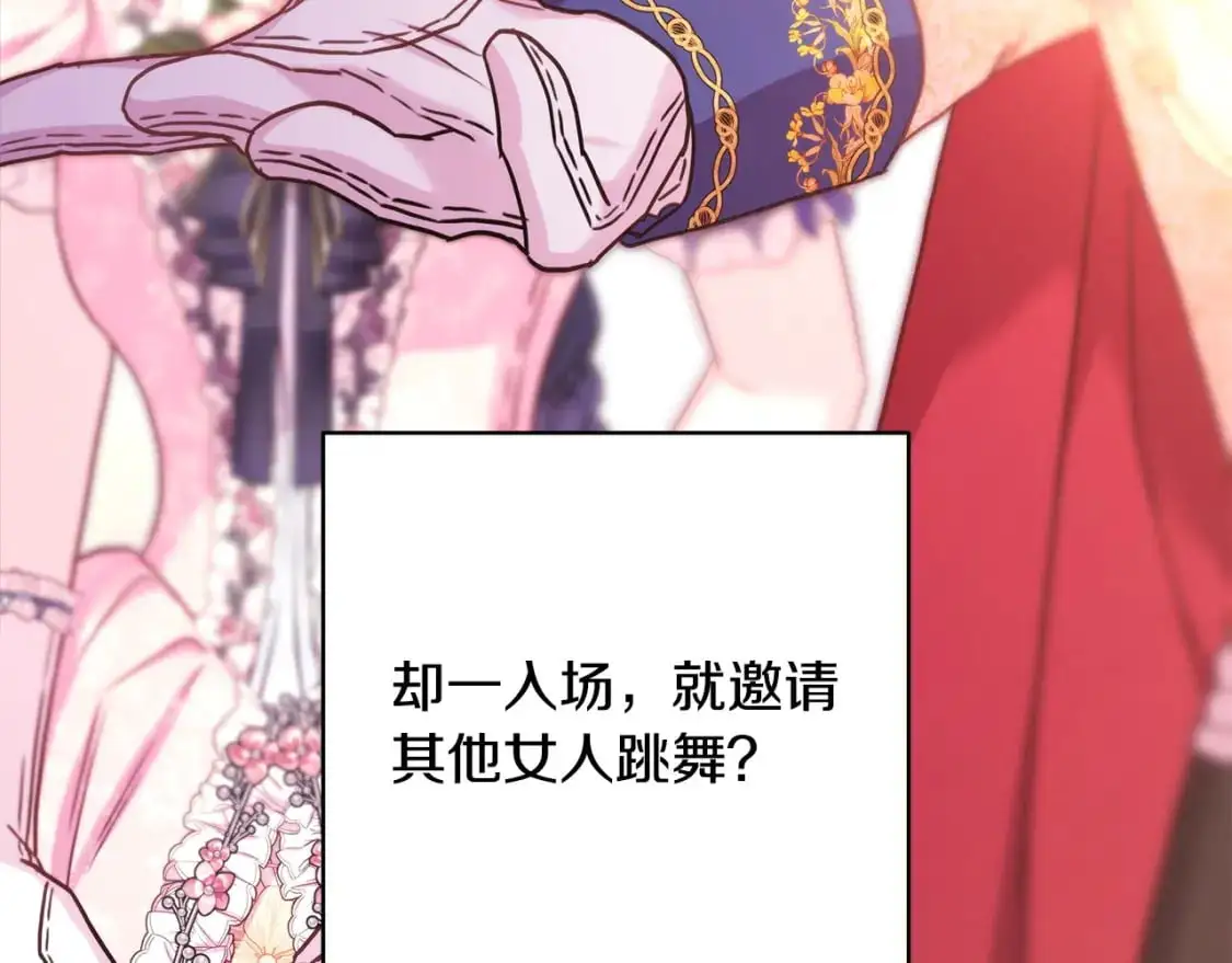 第79话 皇太子的算盘又落空133