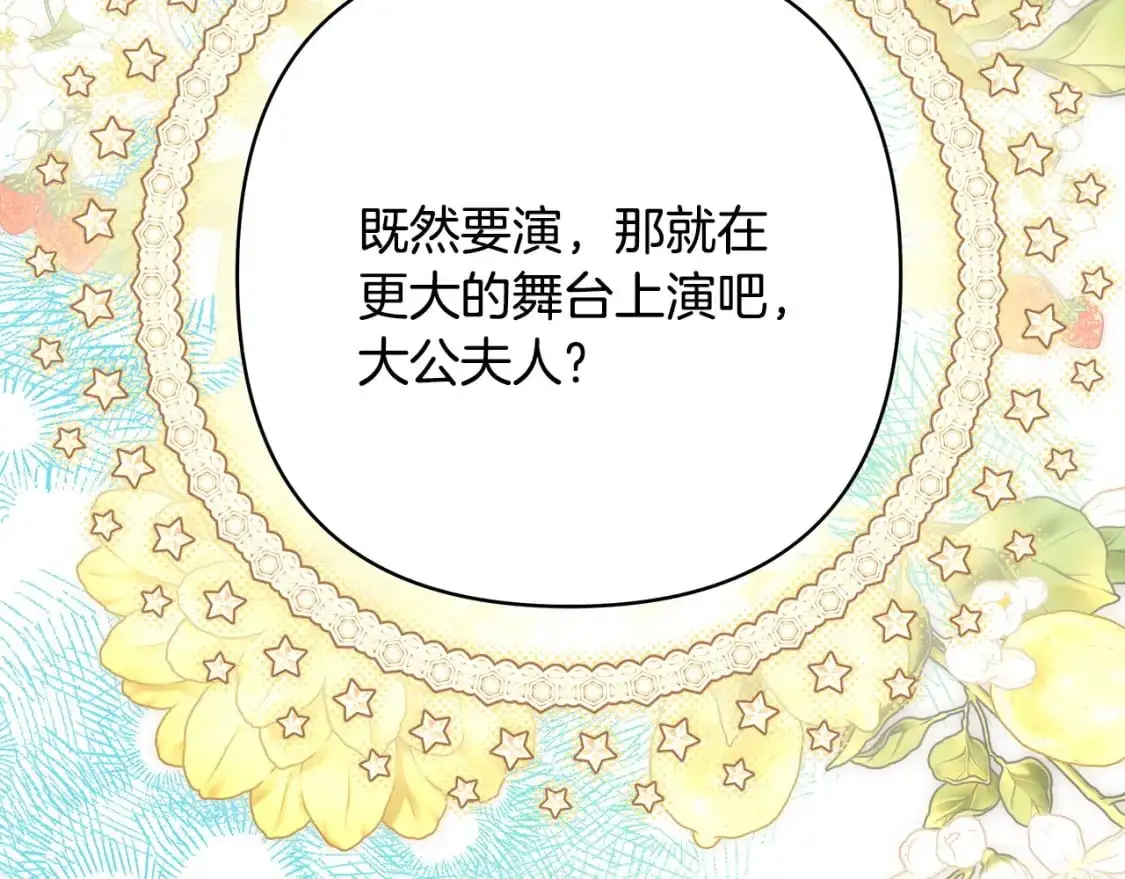 第87话 夫妻同心，其利断金314