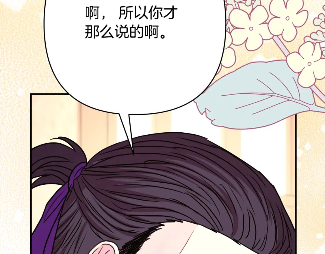 第52话 千挑万选的礼物205