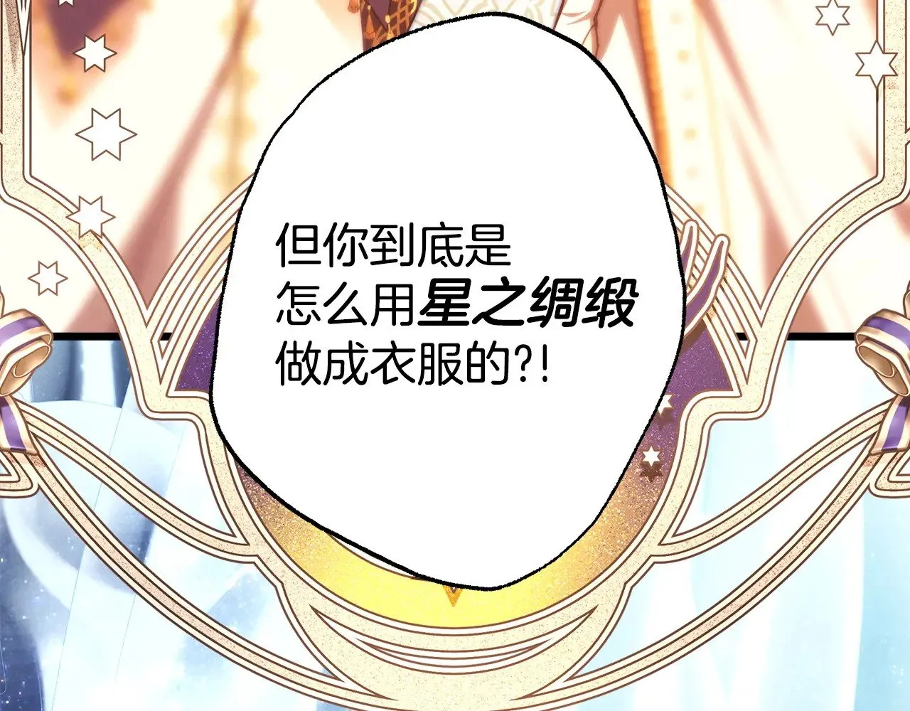 第101话 神官的祝福226