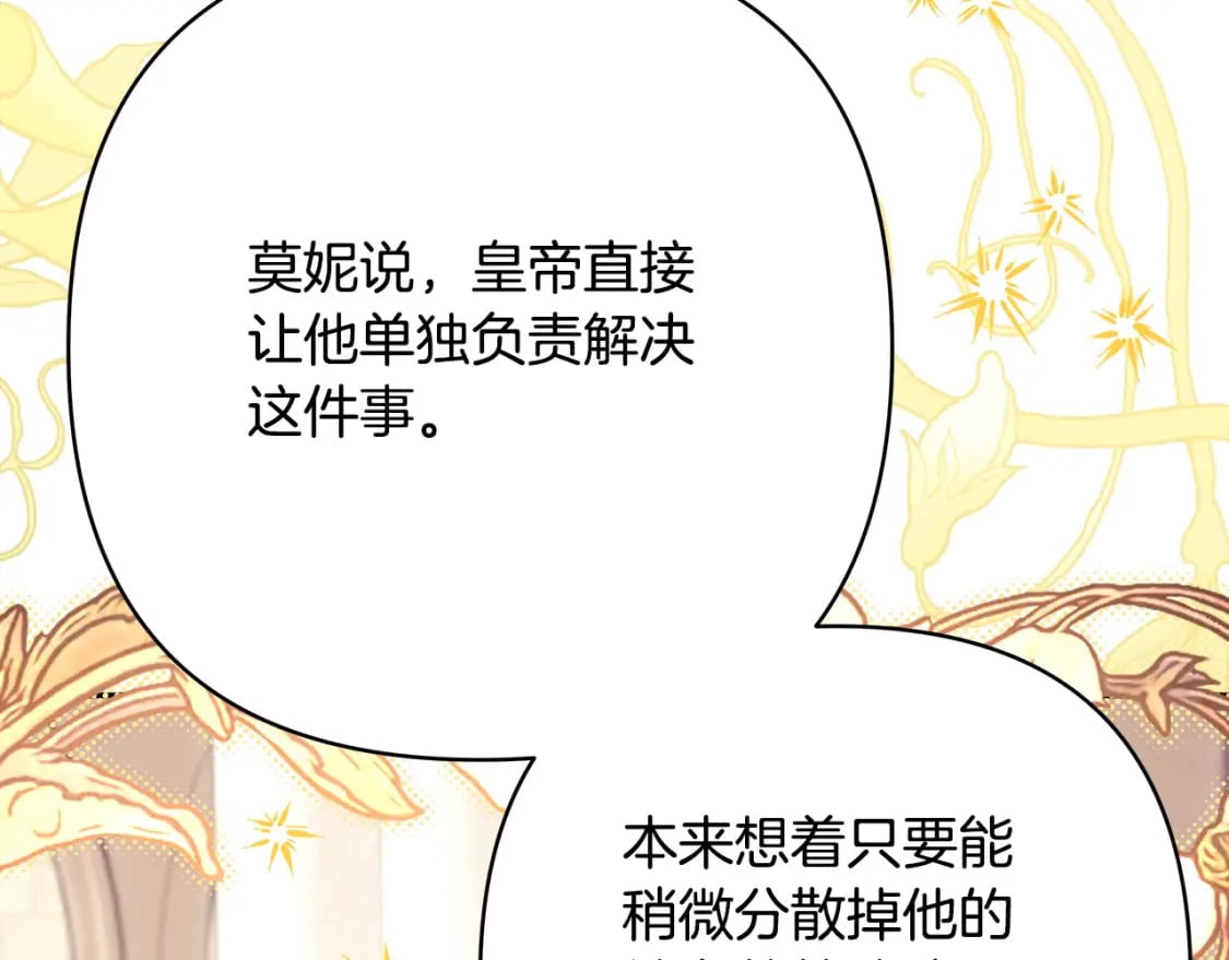 第71话 拖住那个草包150