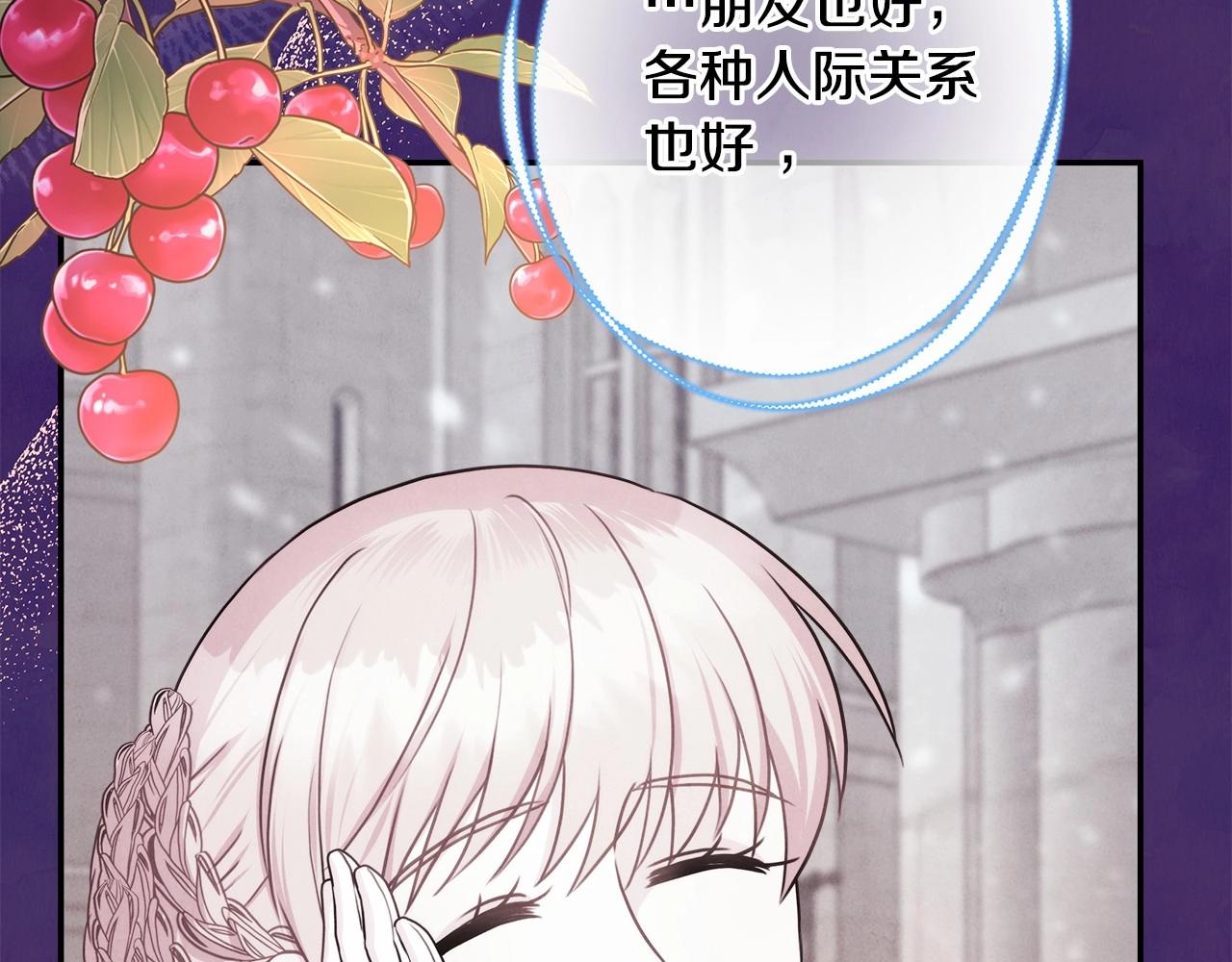 第39话 大公是懂哄睡觉的19
