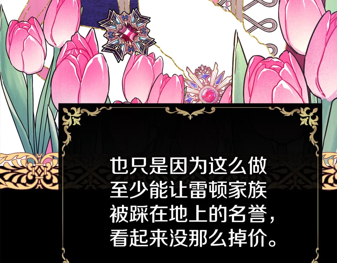 第53话 过去成为挚友的契机85