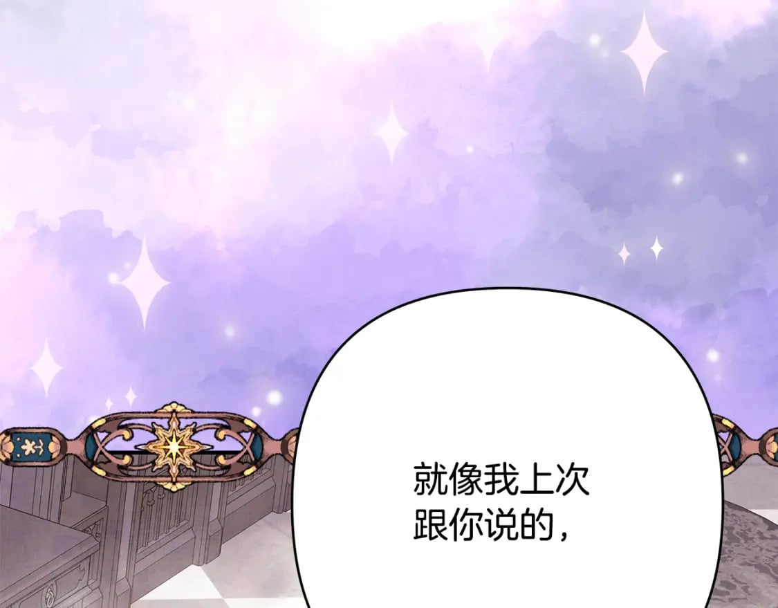 第60话 告诉你我的秘密76